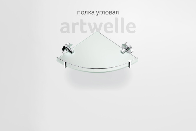 Полка угловая с держателями Harmonie HAR 039 26x5.3x26 см