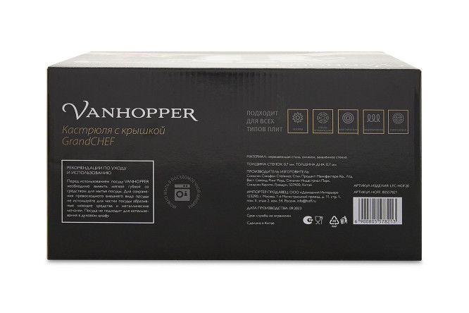 Фото 12 Кастрюля с крышкой VANHOPPER Grandchef 3.2 л