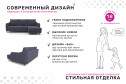 Диван-кровать Бьёрг угловой вар. 1