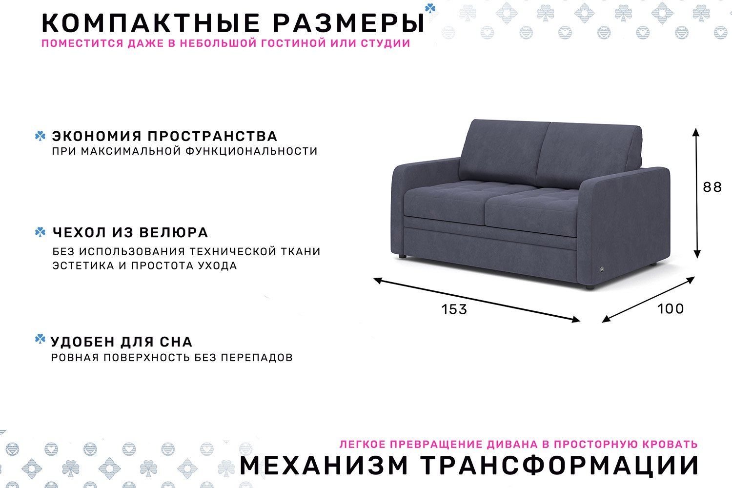 Диван-кровать Бруно М 150