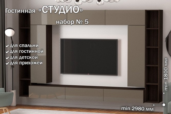 Полка открытая Студио ПГ-05 27.5 см