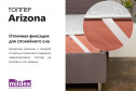Матрас для дивана MILDEX Arizona 120х200 см