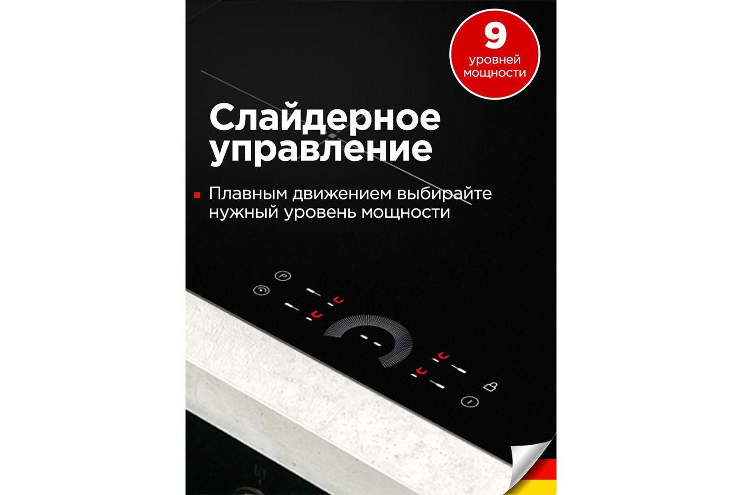 Индукционная варочная панель SCHAUB LORENZ SLK IY 61 H1 59 см