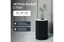 Стол GENGLASS Trubis с трубчатым подстольем