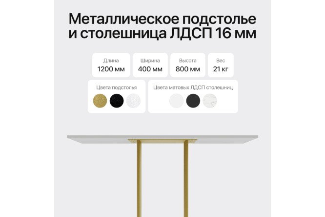 Консоль GENGLASS Arfeo 120 см