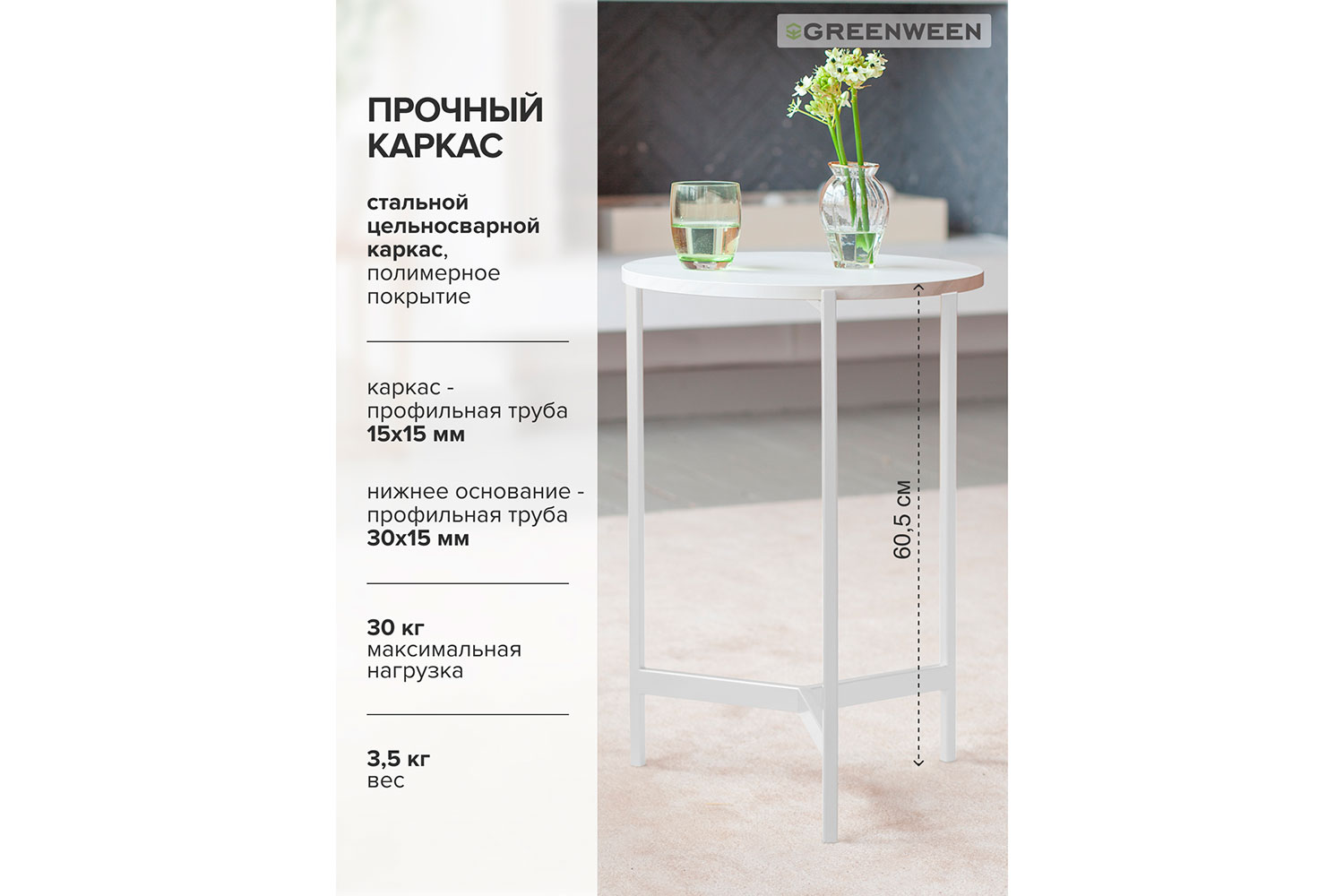 Кофейный стол Odri