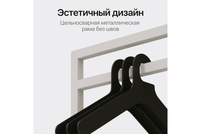 Вешалка напольная Zilosi White