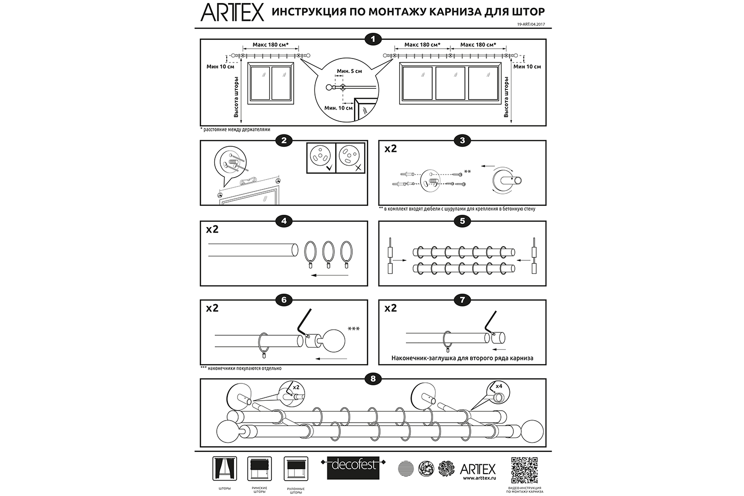 фото Карниз двухрядный 20/16.601.200.18 arttex