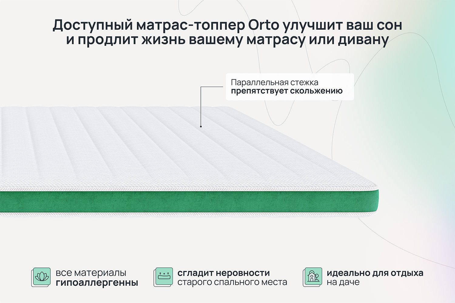 Матрас Топпер 90х200 Купить В Москве