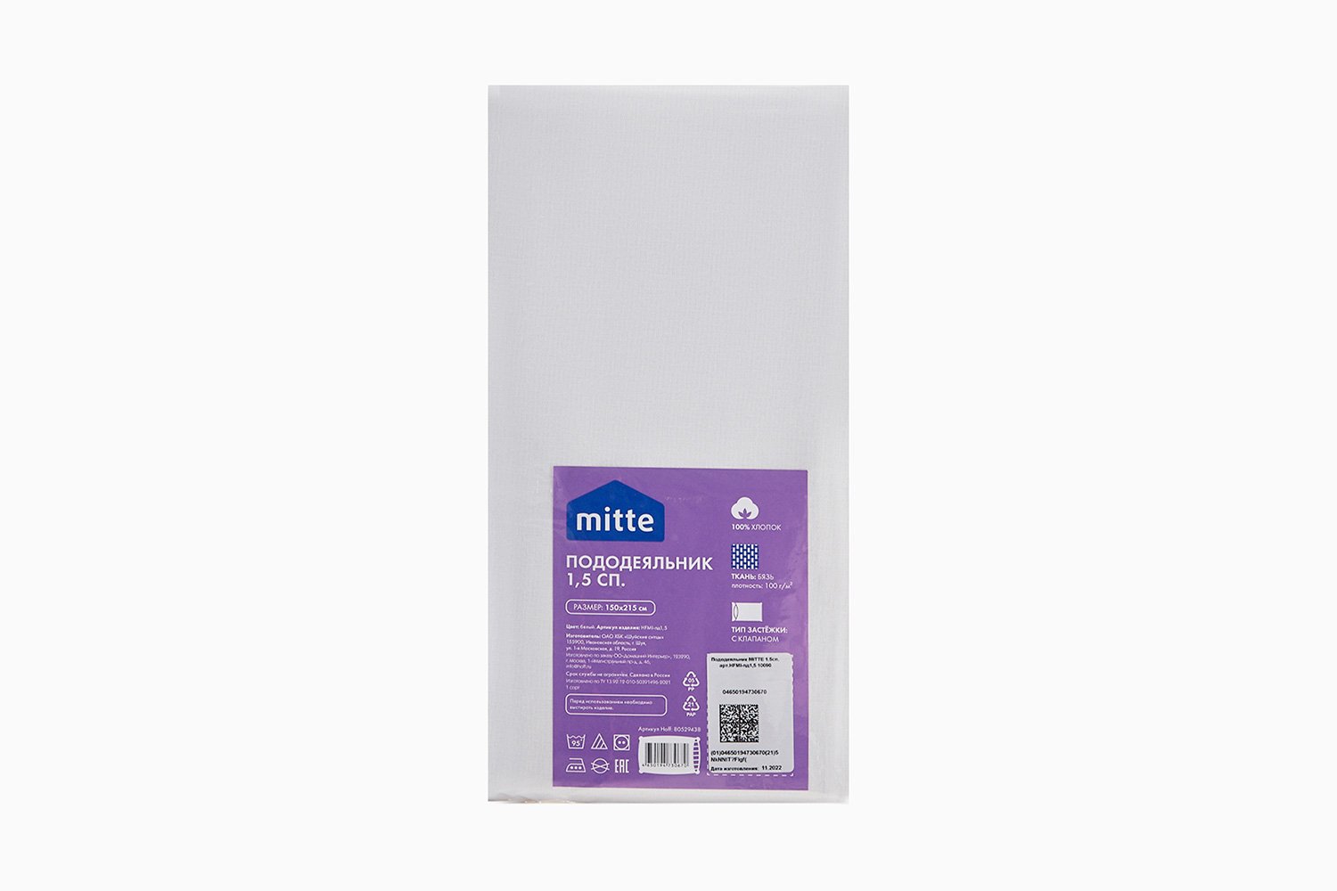 Пододеяльник MITTE HFMI