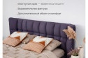 Кровать с подъёмным механизмом Габриэль цвет фиолетовый 140х200 см
