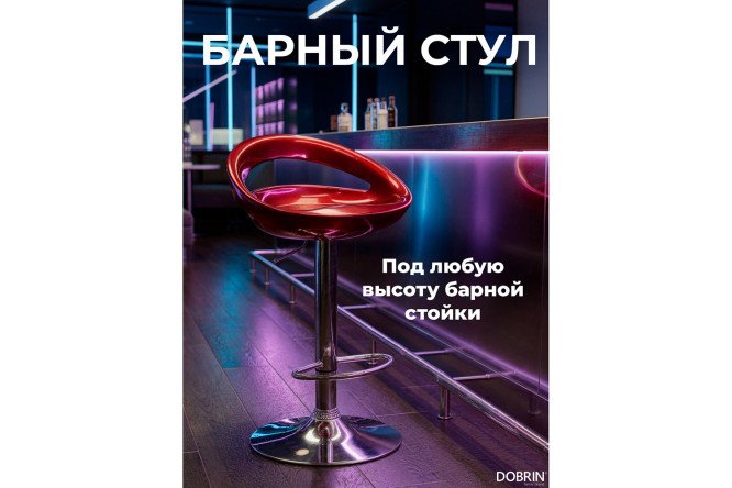 Стул барный DOBRIN Disco 47х79х44 см, цвет сидушки бордовый металлик, ножек хром