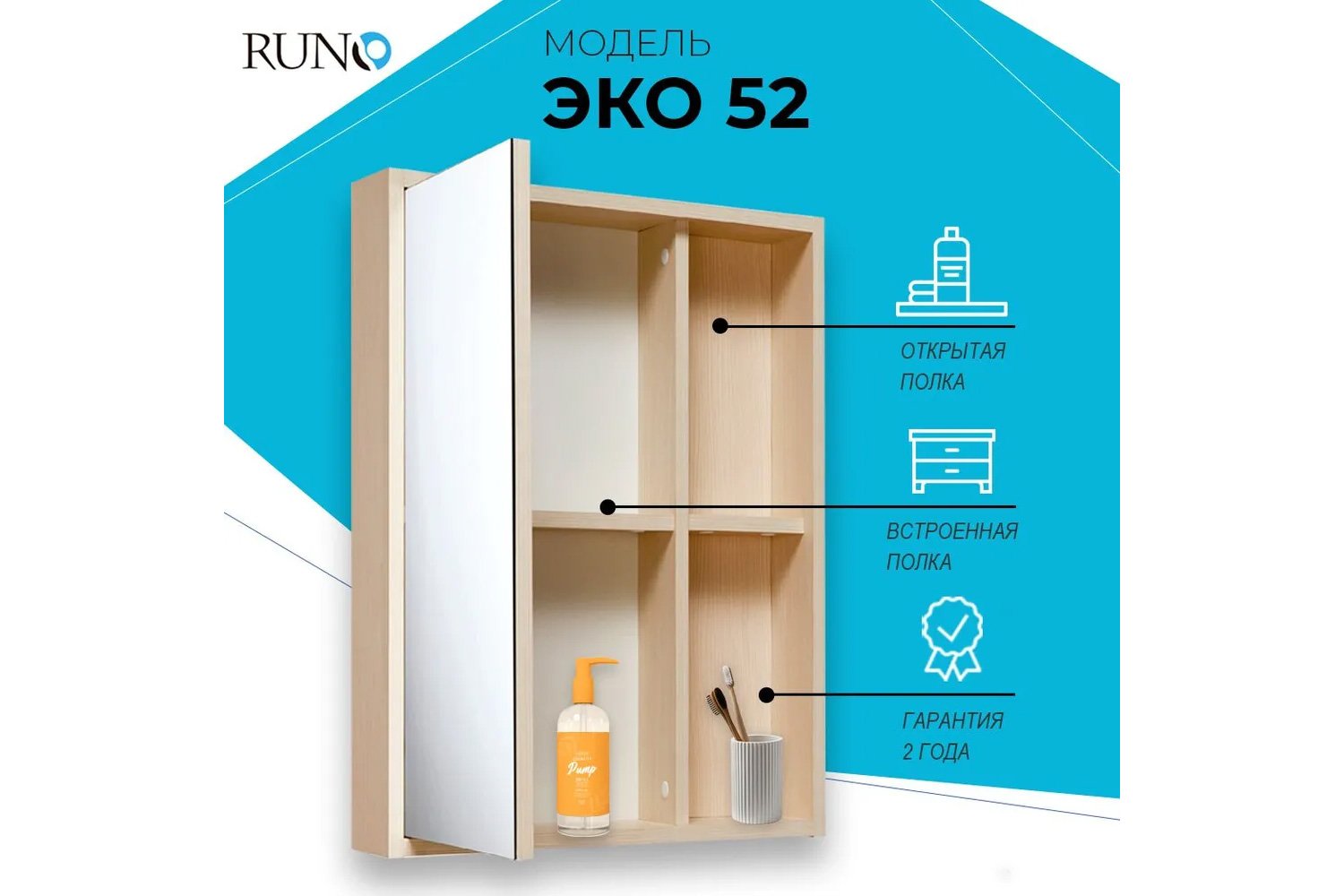 Шкаф зеркальный навесной RUNO Эко 52 УТ000001833, лиственница 52х65х12 см, Универсальный