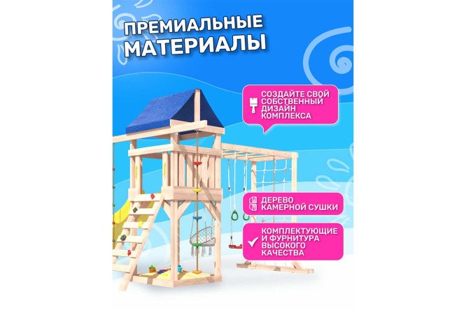 Детская площадка Fun land ДКПМ-9
