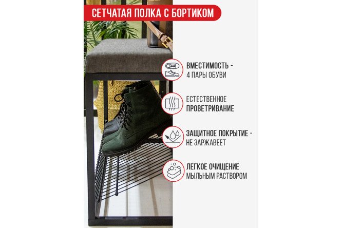 Пуф с полкой под обувь LPS-53 80х40х30 см