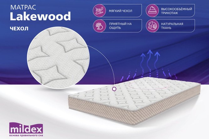 Матрас пружинный MILDEX Lakewood 80х200 см