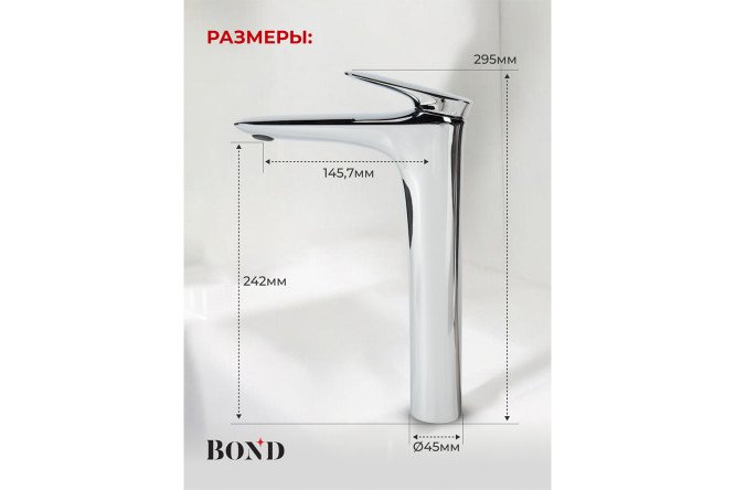 Смеситель для раковины BOND Куб B03-2700