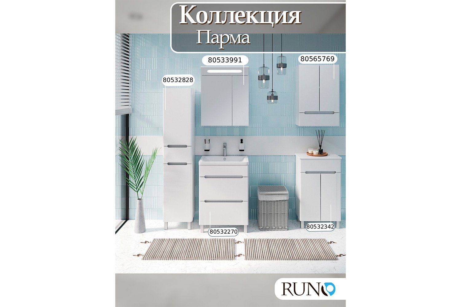 Тумба RUNO Парма 2 ящика, 60 00000001139 58.2 см, цвет каркаса белый, фасада белый
