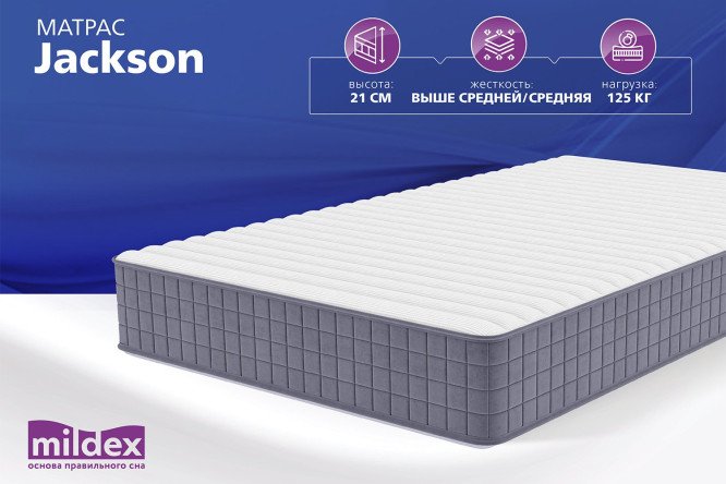 Матрас Jackson 160х200 см
