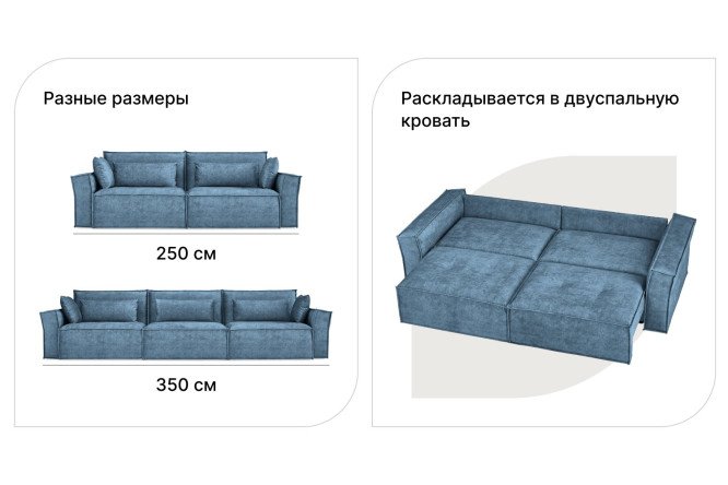 Диван-кровать SOLANA Норфолк