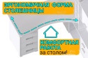 Компьютерный стол Джаз-15Б правый