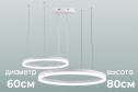 Люстра SEVEN FIRES Хелин 20 кв.м., LED, 60 см