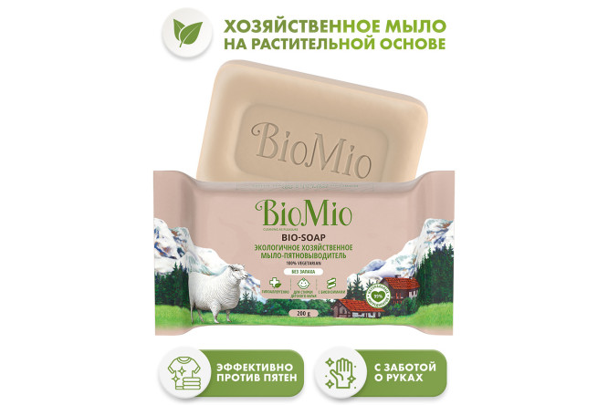 Изображение товара Хозяйственное мыло для стирки белья BioMio Bio-Soap
