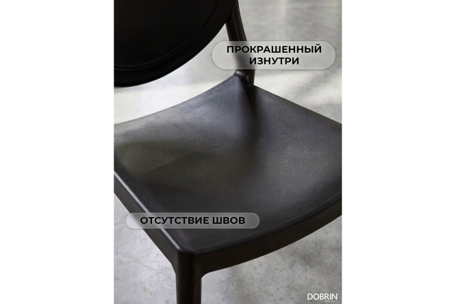 Стул обеденный DOBRIN Albert 41х85.5х46 см