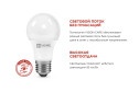 Лампа светодиодная IN HOME Vision Care LED-A60-VC E27, 12W, Груша, 4000 К, Естественный