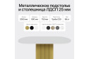 Стол GENGLASS Trubis wood 200х75х90 см
