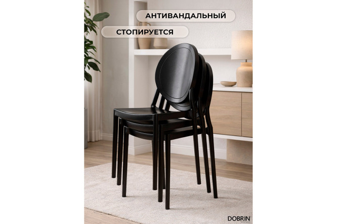 Стул обеденный DOBRIN Albert 41х85.5х46 см
