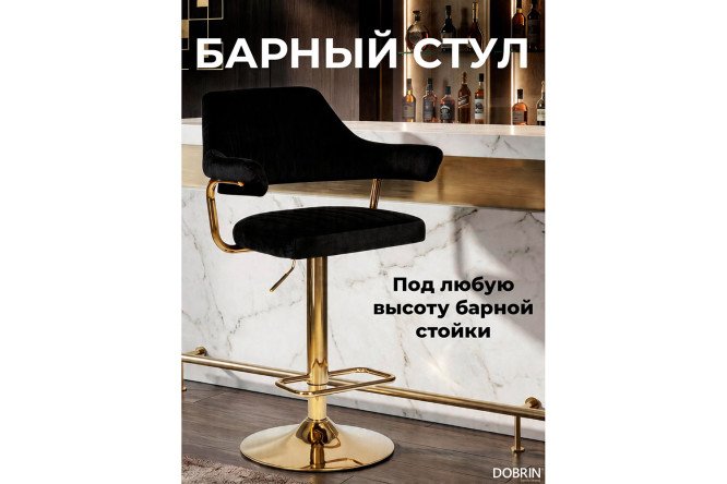 Изображение товара Комплект барных стульев DOBRIN Golden 61х99х54 см, цвет обивки чёрный, ножек золотой Изображение товара Комплект барных стульев DOBRIN Golden 61х99х54 см, цвет обивки чёрный, ножек золотой