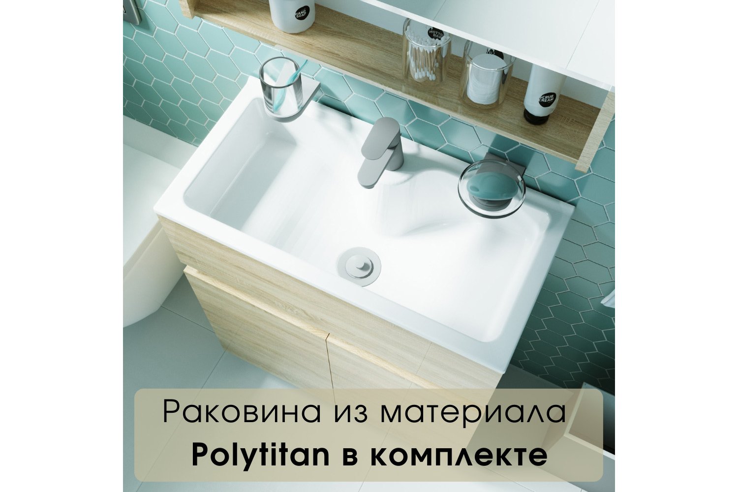 Тумба с раковиной 1Marka Mira 60 см, цвет дуб сонома, белый