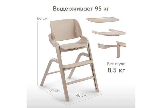 Стул для кормления HAPPY BABY Charley