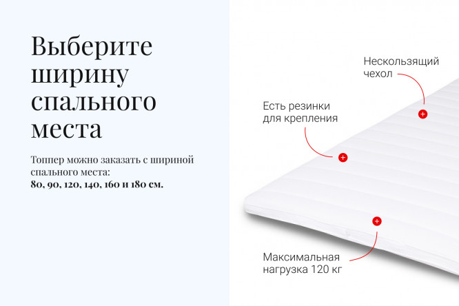 Фото 2 Матрас-топпер для дивана MILDEX Pleasure 160х200 см