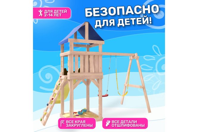 Детская площадка Igrowoods Сlassic ДКНП-11