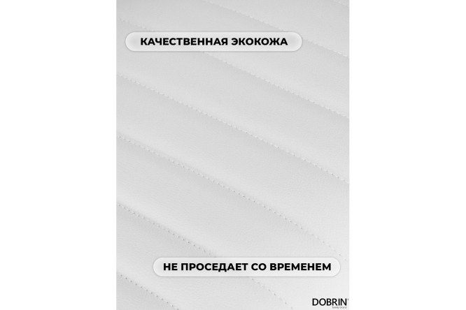 Стул барный DOBRIN Charly 61х99х54 см, цвет обивки белый, ножек хром
