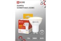 Лампа светодиодная IN HOME Vision care LED-JCDR-VC GU10, 11W, Рефлектор, 3000 К, Тёплый