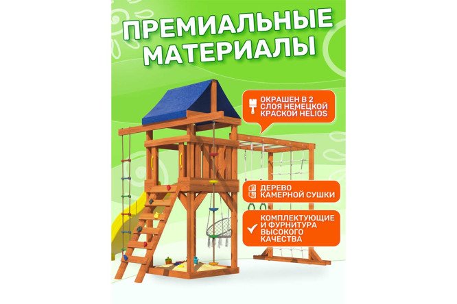 Детская площадка Fun land ДКПМ-8