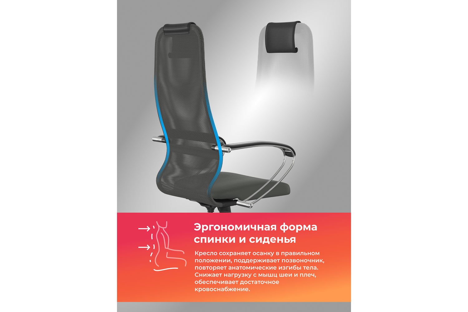 Кресло офисное МЕТТА SU-B-8