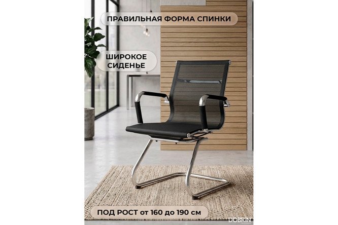 Кресло офисное DOBRIN Cody с подлокотниками