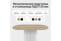 Стол GENGLASS Trubis wood 180х75х90 см