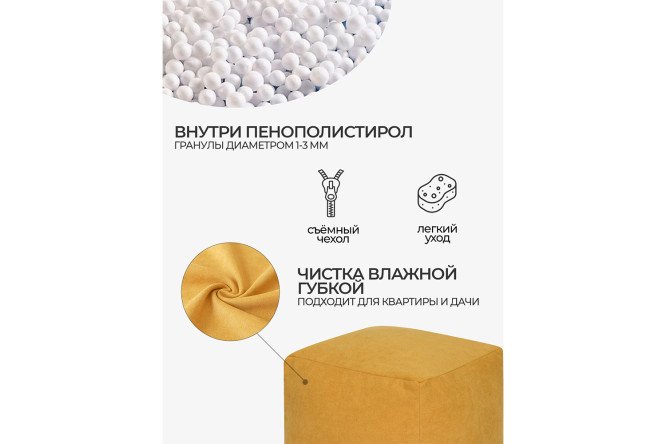 Пуфик Куб велюр жёлтый