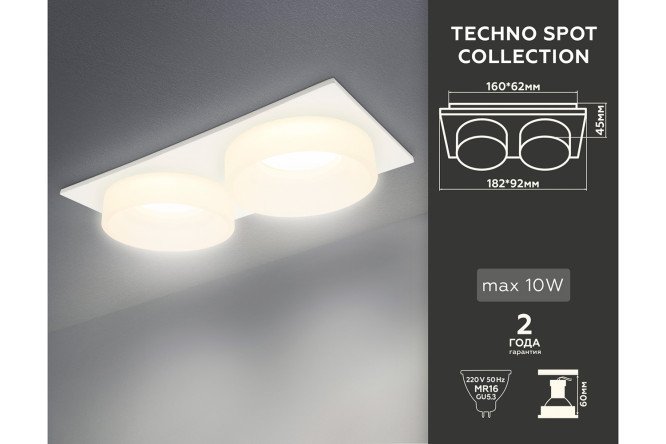 Фото 7 Светильник встраиваемый AMBRELLA LIGHT Techno Spot 1 м², 9.2x4.5x18.2 см, GU5.3