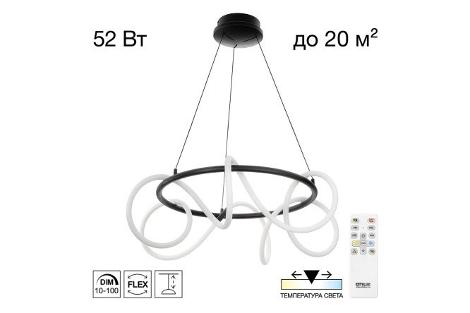 Изображение товара Подвесной светильник CITILUX Python LED 20 кв.м. 60 см современный дизайн