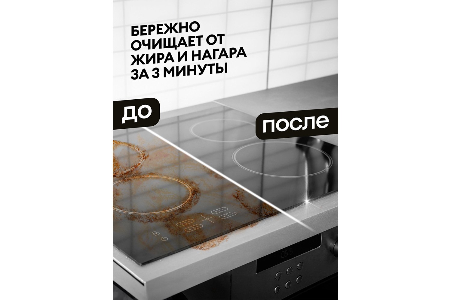Чистящее средство GRASS Azelit Анти-Жир 600 мл