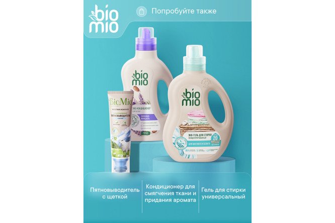Фото 9 Стиральный порошок BioMio Bio-laundry powder Whites для белого белья Фото 9 Стиральный порошок BioMio Bio-laundry powder Whites для белого белья