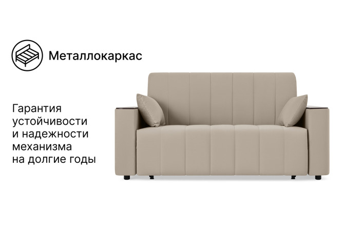 Диван-кровать DREAMART Канзас