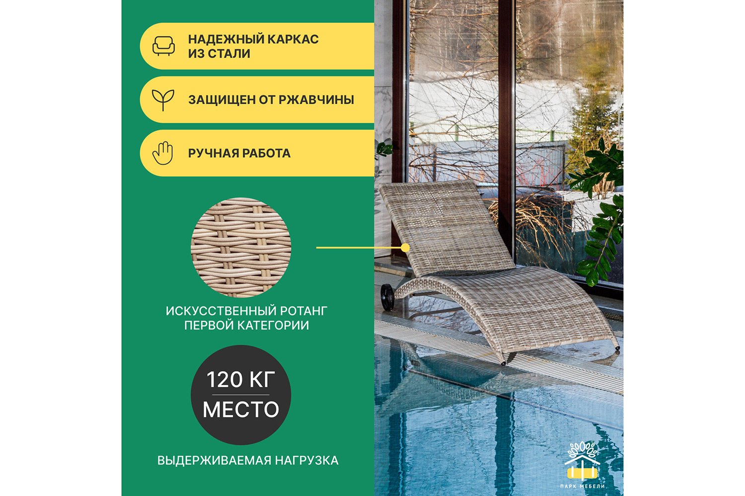 Шезлонг Agata