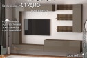 Полка открытая Студио ПГ-08 80 см